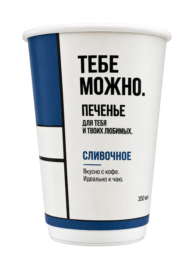 Сливочное печенье в фирменном стакане «Тебе можно»